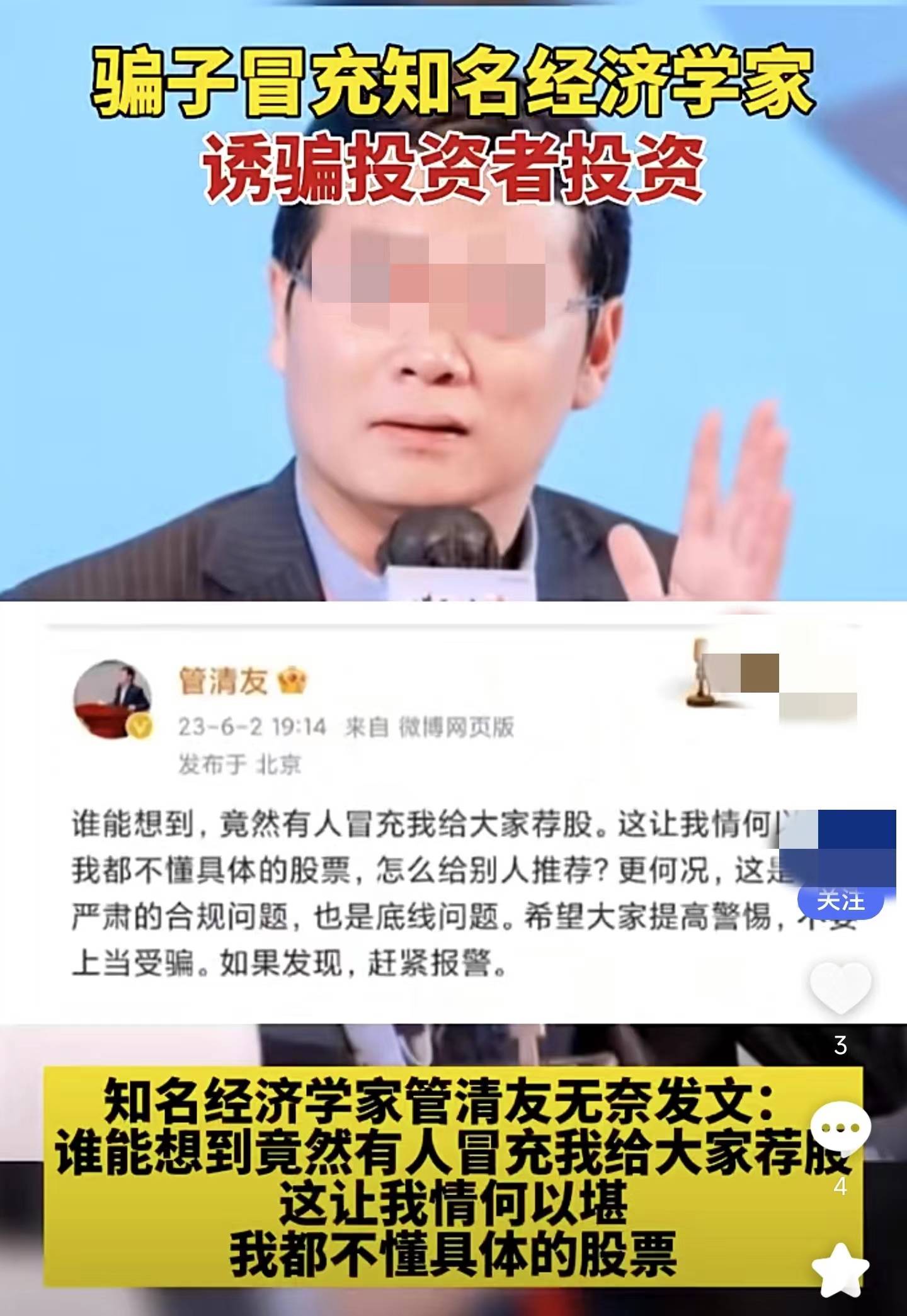 “中酱掌柜”卖酒是假，炒区块链是真，切莫相信“专家”带你赚钱