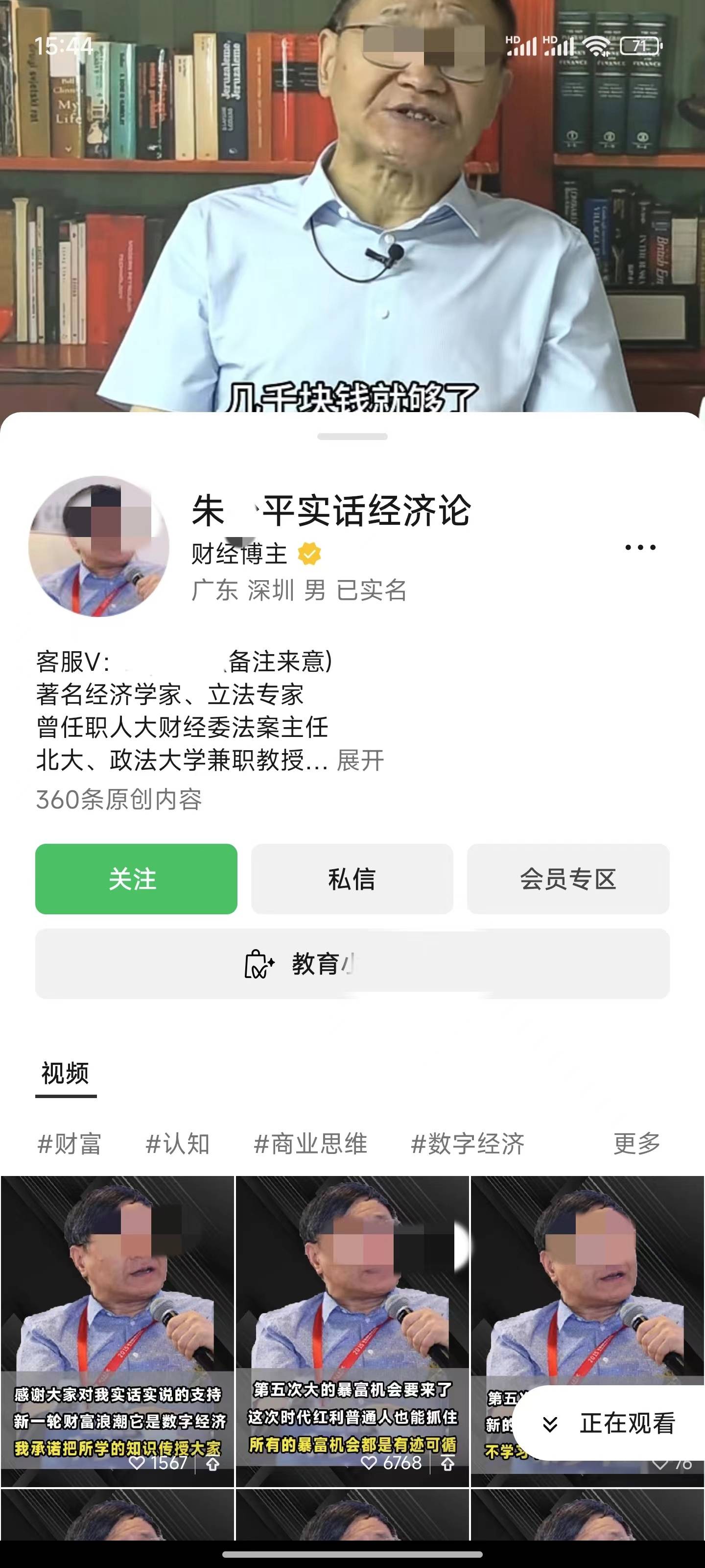 “中酱掌柜”卖酒是假，炒区块链是真，切莫相信“专家”带你赚钱