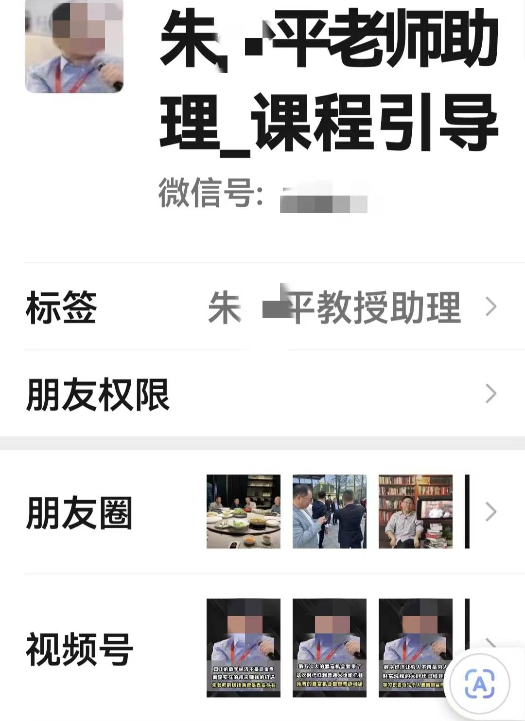 “中酱掌柜”卖酒是假，炒区块链是真，切莫相信“专家”带你赚钱