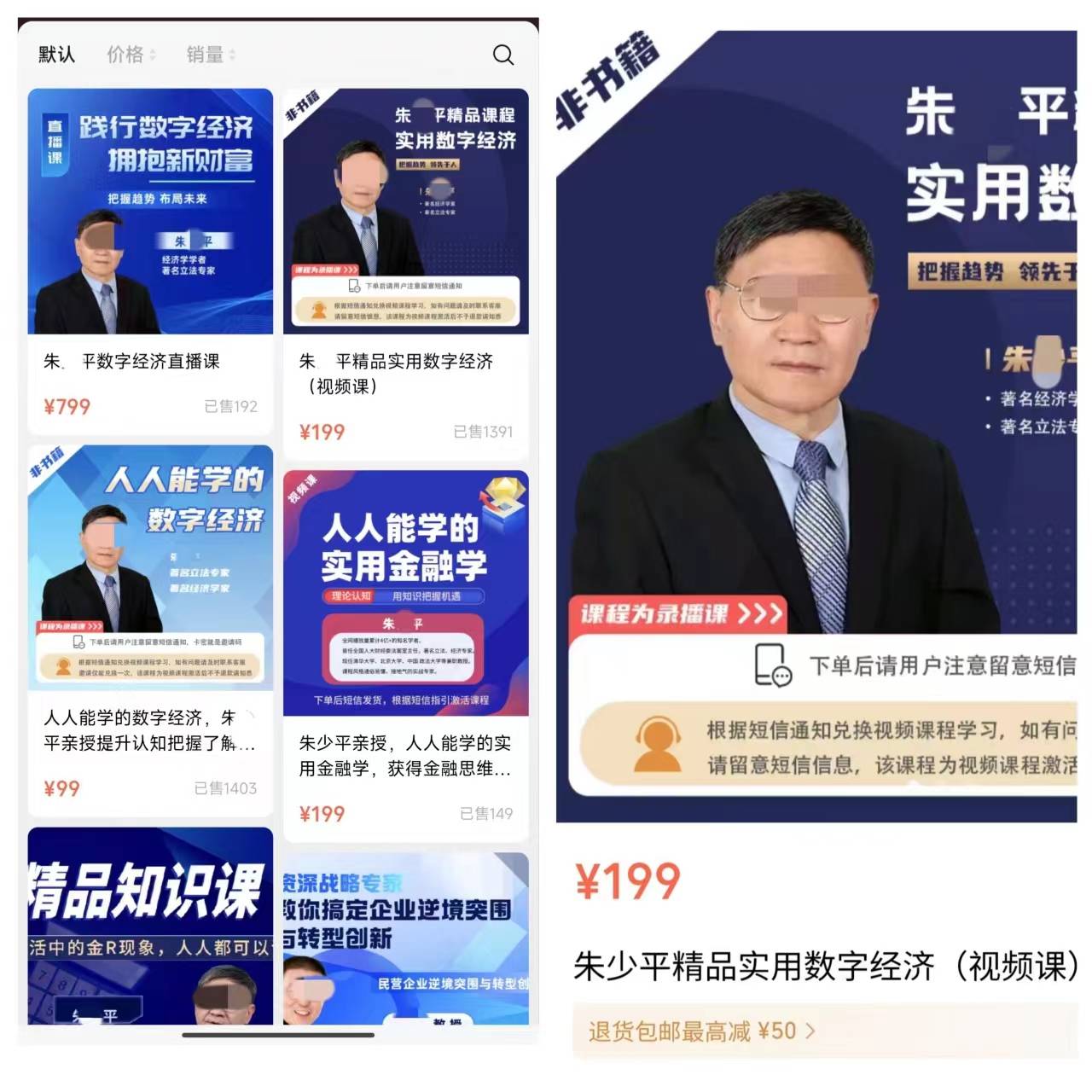 “中酱掌柜”卖酒是假，炒区块链是真，切莫相信“专家”带你赚钱