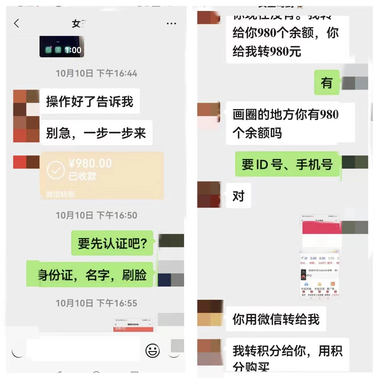 “中酱掌柜”卖酒是假，炒区块链是真，切莫相信“专家”带你赚钱