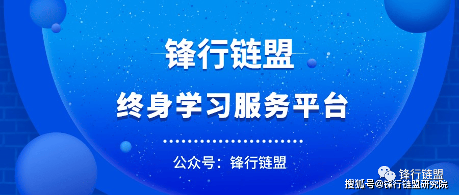 【锋行链盟】2024年2月区块链政策汇编|附下载