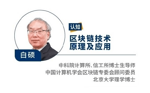 CGFT特许全球金融科技师一级：考试样题《区块链技术原理及应用》- 稳定币