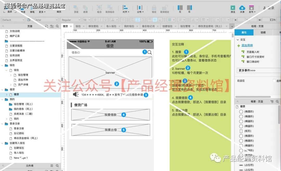 【F0010】区块链数字钱包APP产品文档资料包