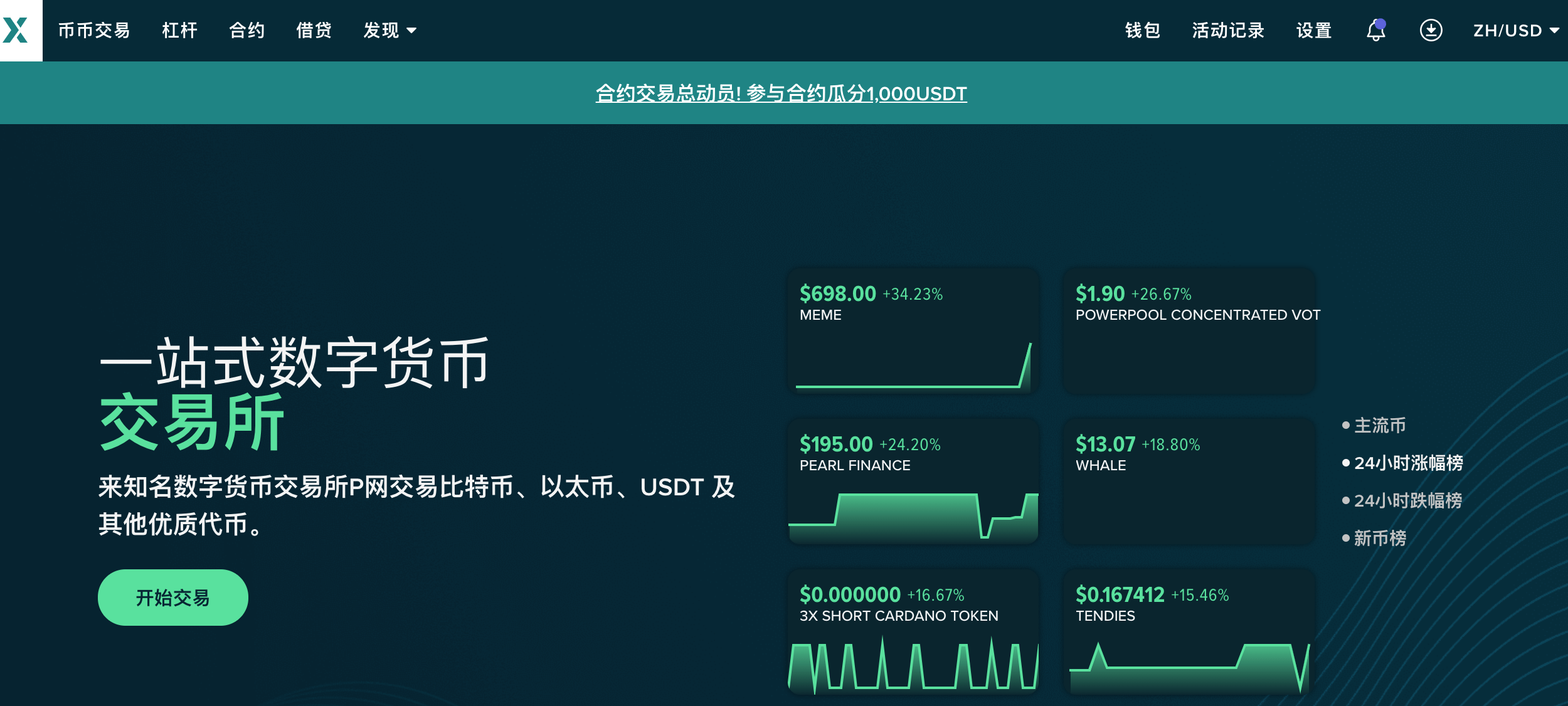 区块链交易所怎么开发？DappNetWork