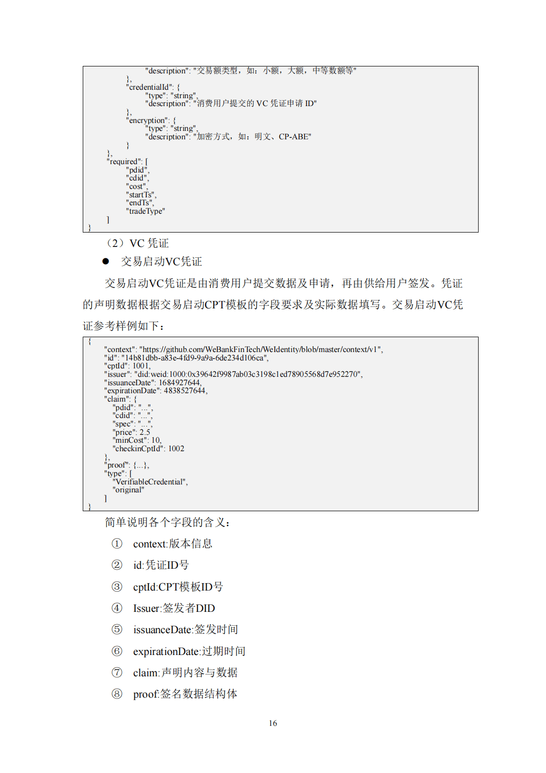 39页|2023基于区块链的算力并网交易平台研究报告（附下载）