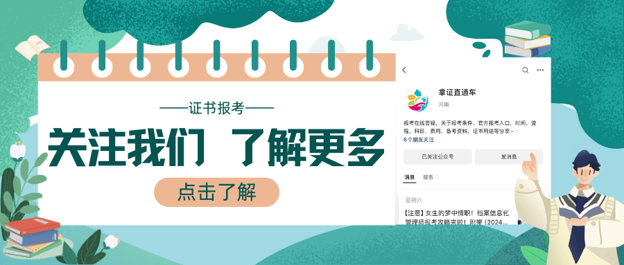 区块链应用操作员证书报考时间、报考条件、证书行业前景