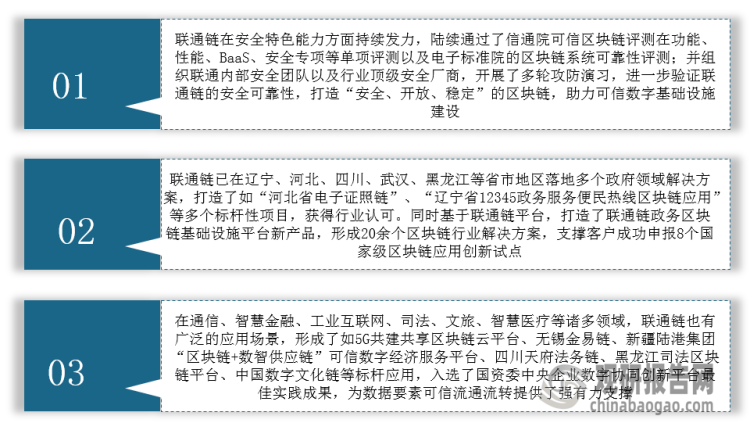 数据要素政策落地 为区块链软件行业带来发展新机遇 腾讯云市场表现突出