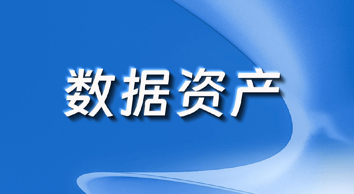 数据资产管理的未来：数据资产管理在云计算、大数据、区块链等新技术下的发展