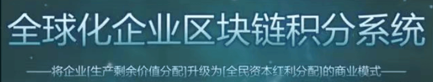 区块链积分系统深度解析：技术驱动下的商业生态协同共进