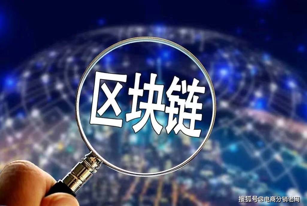 区块链赋能互联网，电商创新引领未来商业模式