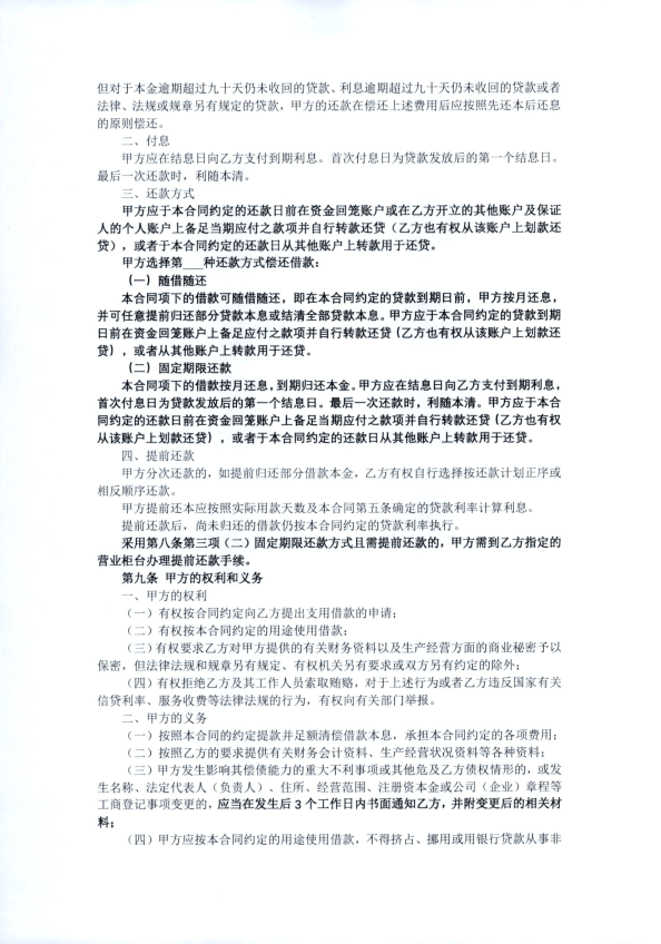 基于区块链技术的普惠贷款诉讼存证服务