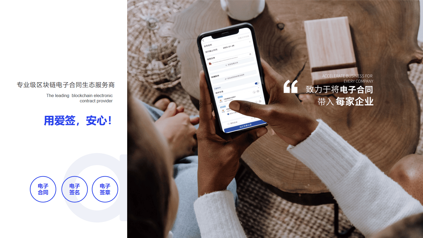 电子合同签署哪家强？专业级区块链服务商推荐