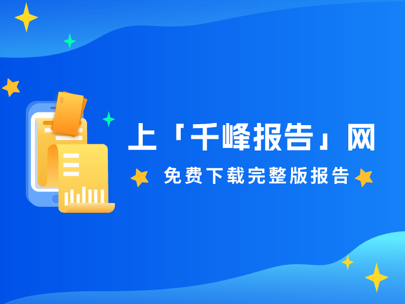 2024深圳20+8之区块链产业-前景机遇与技术趋势探析报告（免费下载）