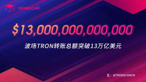 波场TRON：区块链领域的璀璨明星与技术革新者