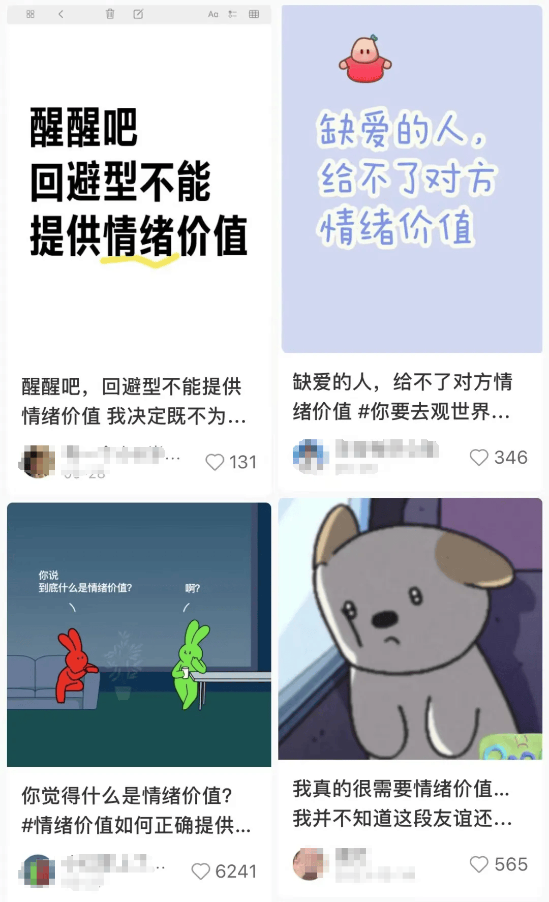 “情绪价值”到底是个啥？