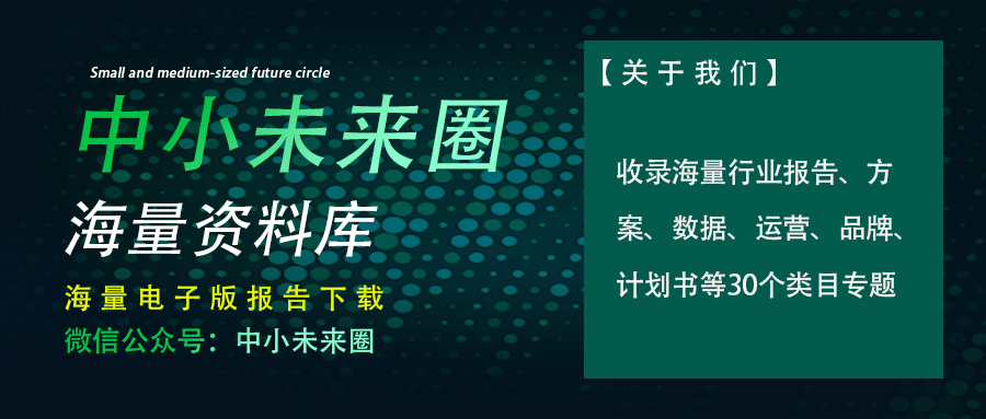 基于区块链的算力并网交易平台研究报告（2023年）