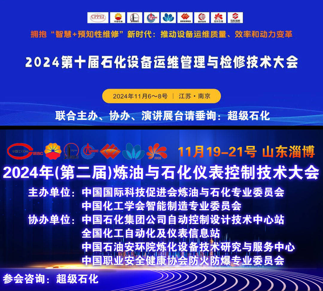 超级石化推荐：区块链技术助力油气行业数字化转型发展！