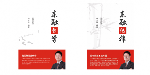 良心做人，匠心助贷——东融金服铸就行业典范