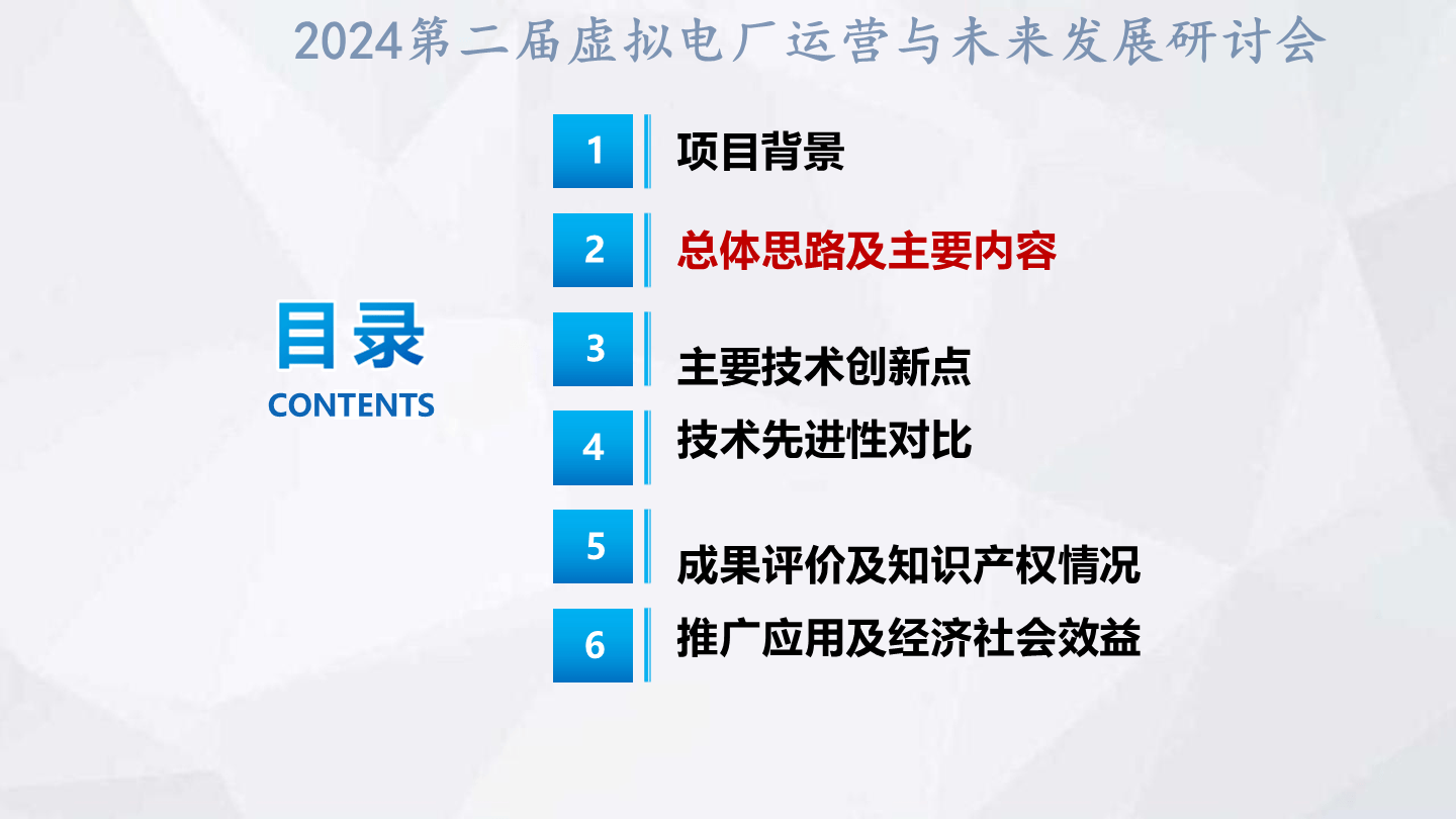 刘杰-分布式可调节资源区块链聚合管控技术及应用