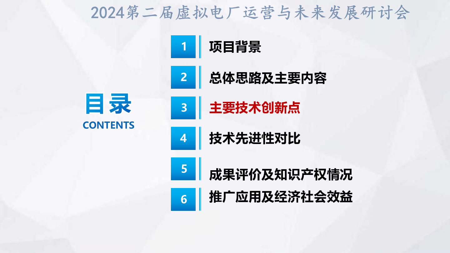 刘杰-分布式可调节资源区块链聚合管控技术及应用