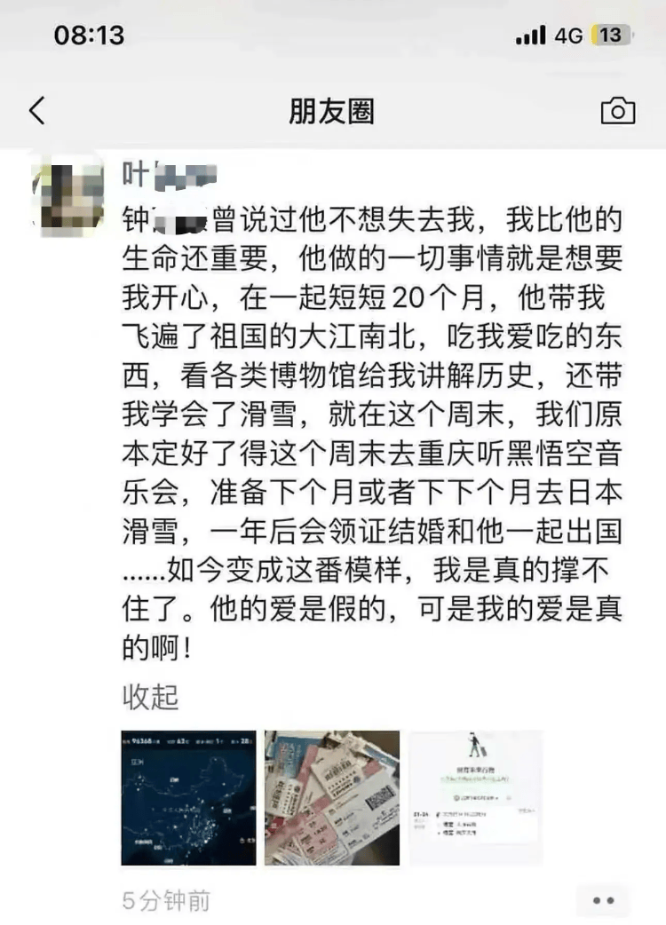 福建厦门文旅局一干部同时出轨多人？当地：关注到舆情，汇报领导处置