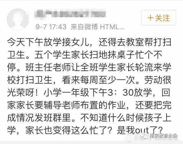 调查称近8成网友反对学校设置家长“护学岗”：真遇到歹徒咋办？