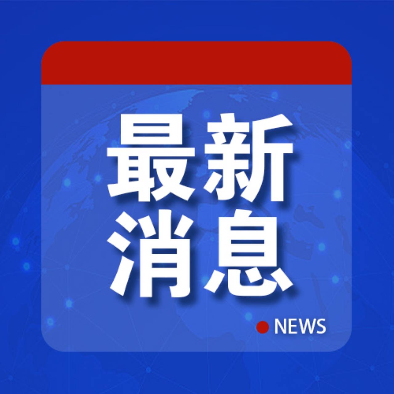 梅德韦杰夫：“急切期待俄罗斯礼炮鸣放”