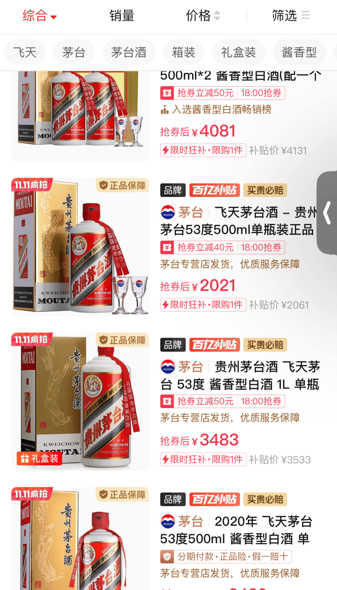 2000元买飞天茅台不再是梦，1499元还有多远？