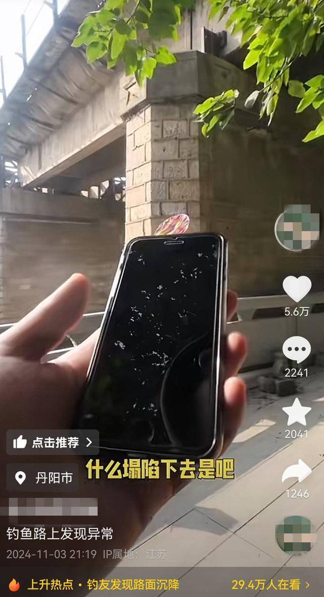 江苏钓友发现铁路桥下路面沉降 铁路部门：已查看，对铁路桥无影响