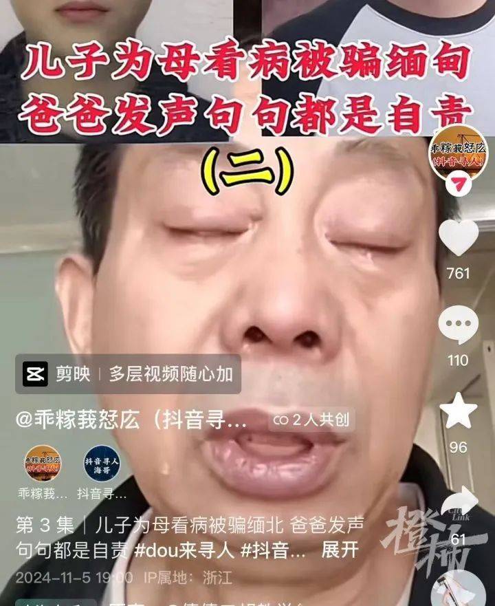 家人先后生病，河南一高校学生为补贴家用疑似被骗到缅甸