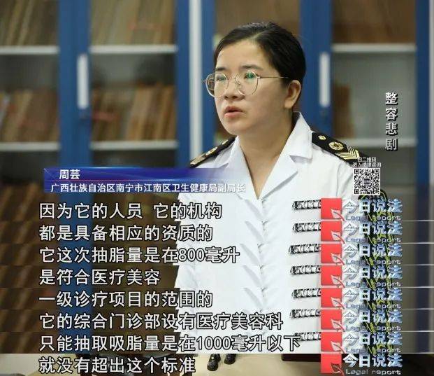 女子24小时内接受6个整容手术后不幸死亡，家属索赔约118万元