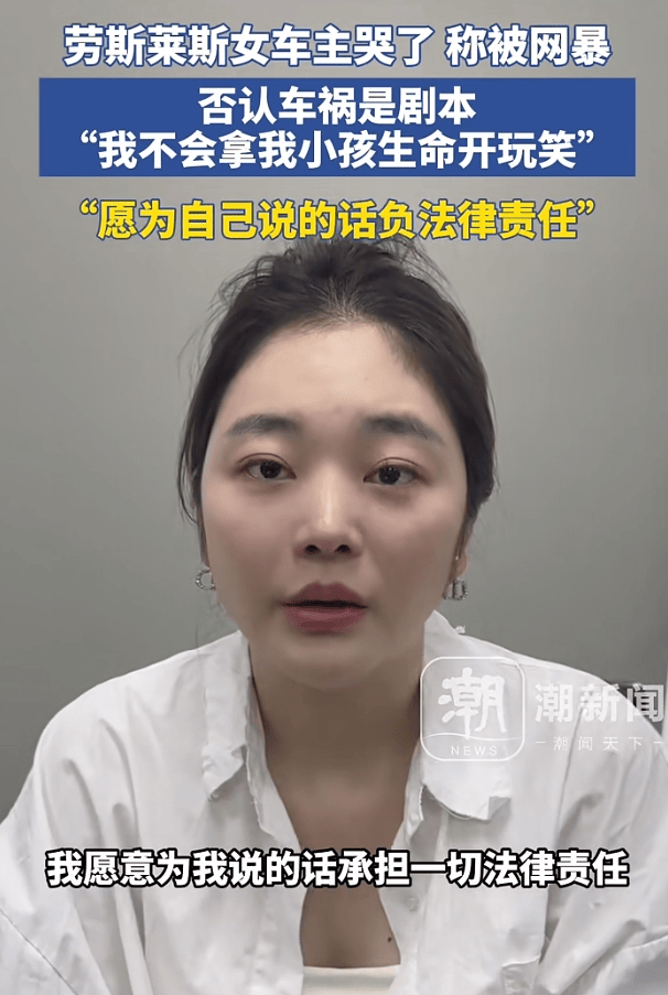 劳斯莱斯女车主被曝曾3次发生撞车事故，警方回应！女车主粉丝已超140万