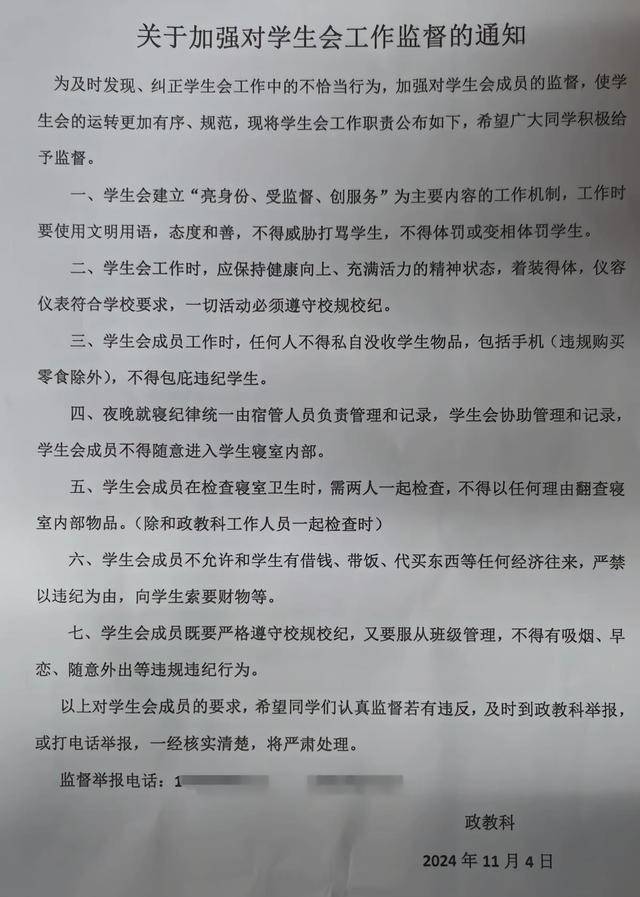 高中学生会干部公然索贿 知情人：由来已久 很多同学怕被报复不敢说