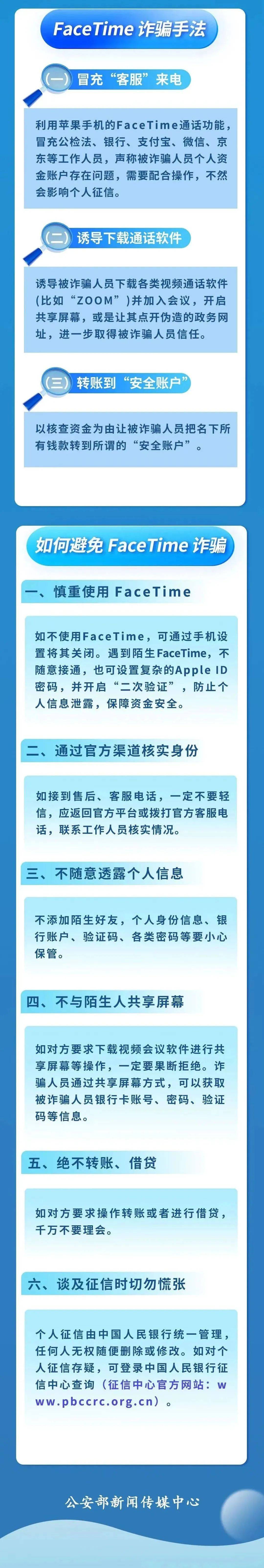 即刻关掉！深圳警方紧急提醒，近期多人中招