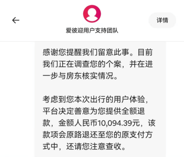 女子称韩国旅游订房踩坑，未看清币种符号被扣6万元人民币