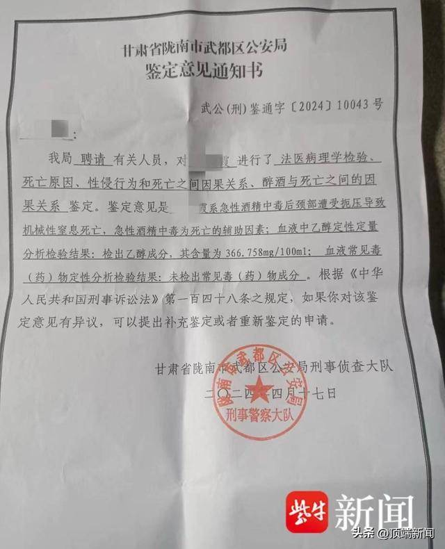 甘肃陇南一高三女生醉酒后被强奸致死？当地检察院：是有此案