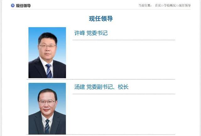 江苏海洋大学迎来新任校长