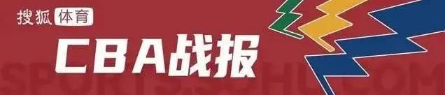 赵睿3分6犯孙铭徽伤退 广厦逆转24分终结新疆8连胜