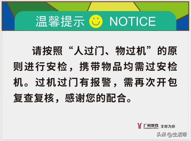 “搞得跟坐飞机一样”？广州地铁回应“安检新规导致早高峰人员大量拥堵”