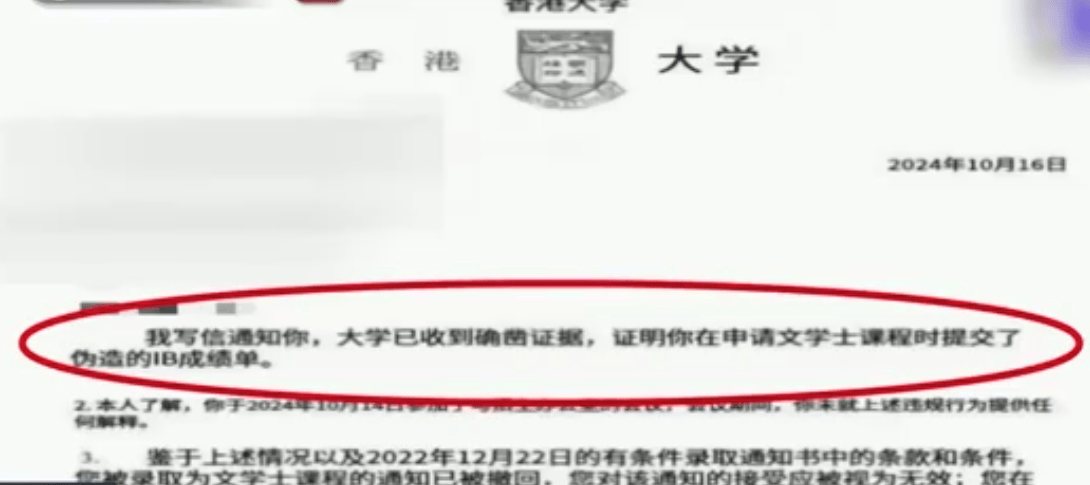 南京一女子花70万找中介送孩子上港大，一年多后因材料造假被退学，律师：中介应担责