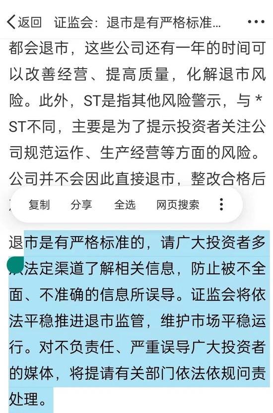 哇！证监会罕见深夜加班，语态非常激烈