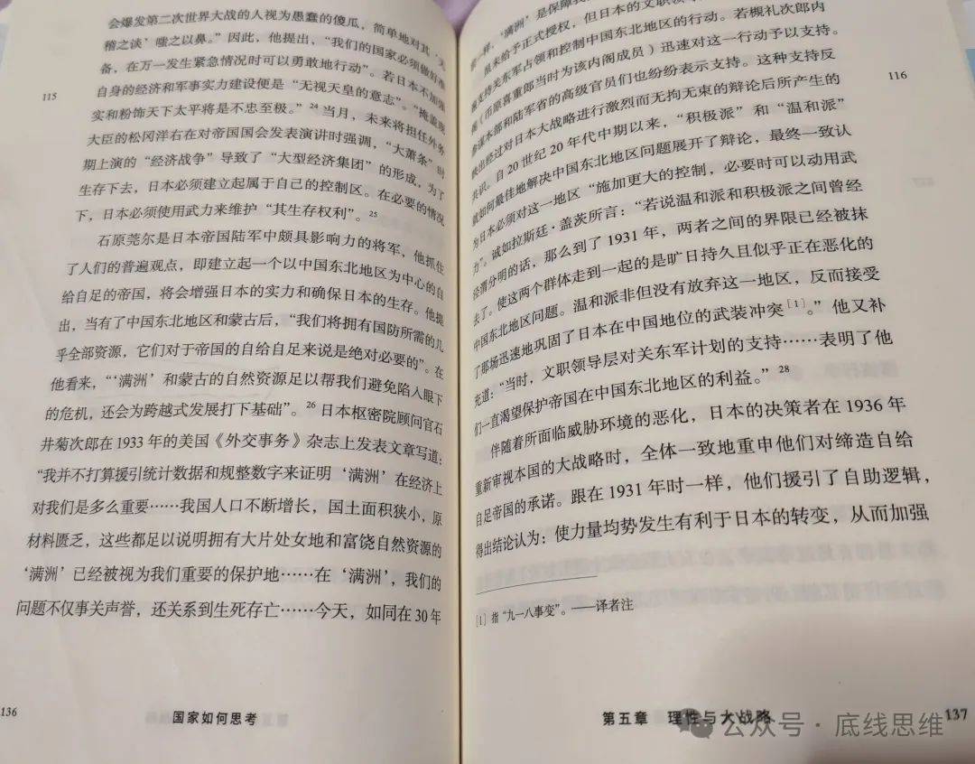 "我不是好战分子，中美之间战争并非不可避免"