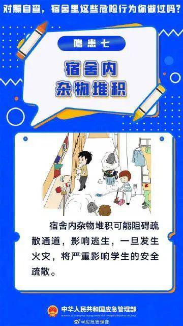 北京一知名大学宿舍起火！北京应急局提醒离校前注意这几点