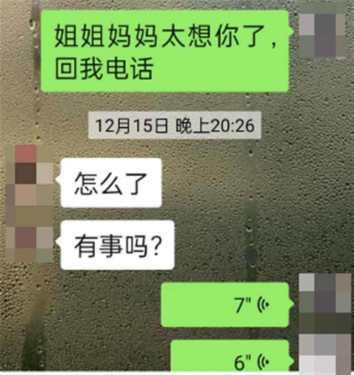 广西河池一名17岁女孩出走数月，家人：不接电话，也不共享位置，15天前完全断了音信