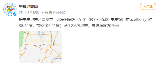 今天又多次地震！最新研判：银川已进入地震窗口期