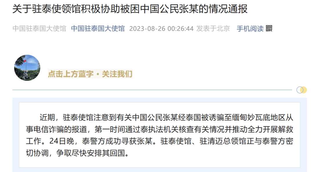 王星是否在妙瓦底有待核实！“比缅北更可怕”，“诈骗大本营”妙瓦底有多恐怖？